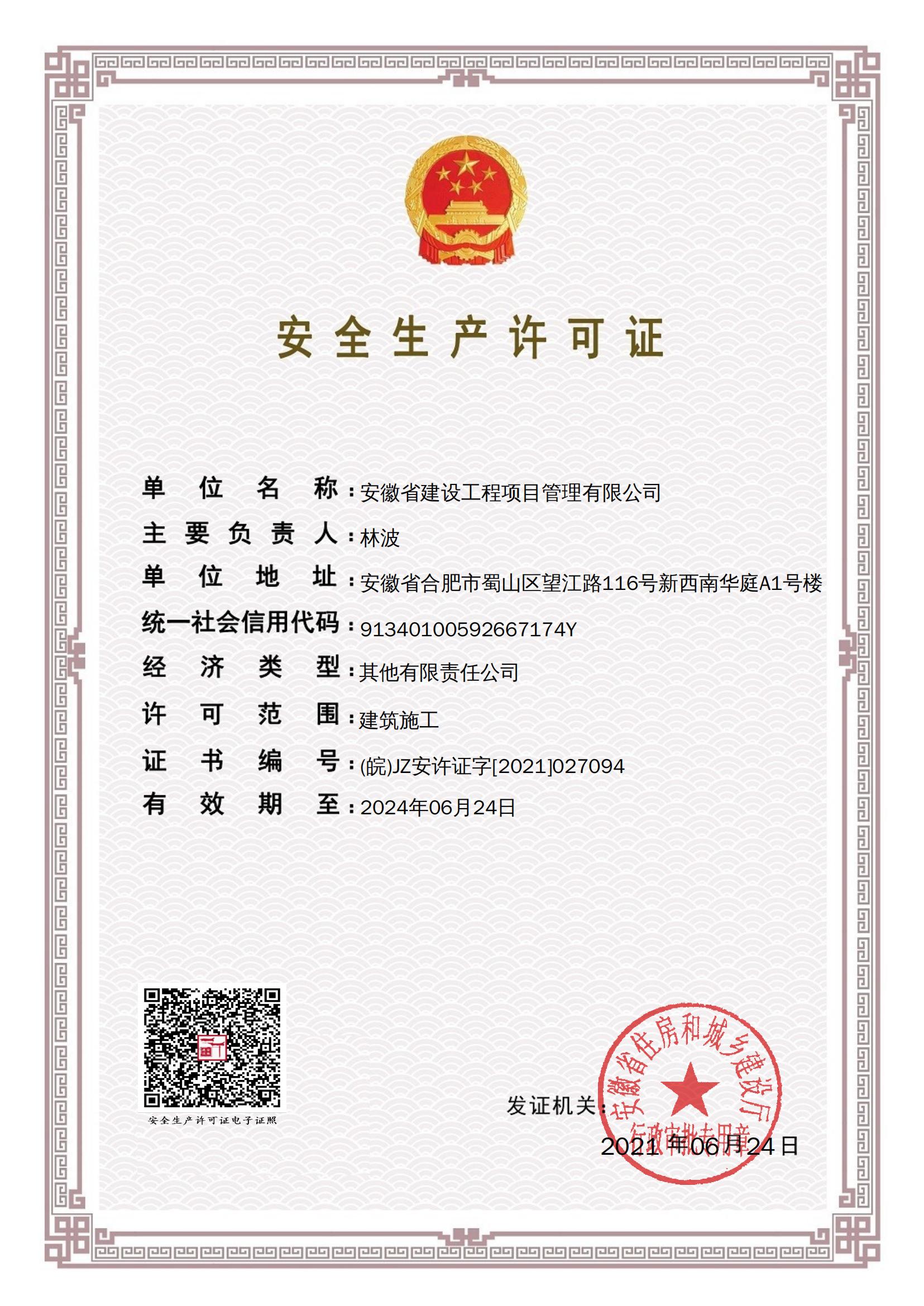 ��ȫ���a�S���C��