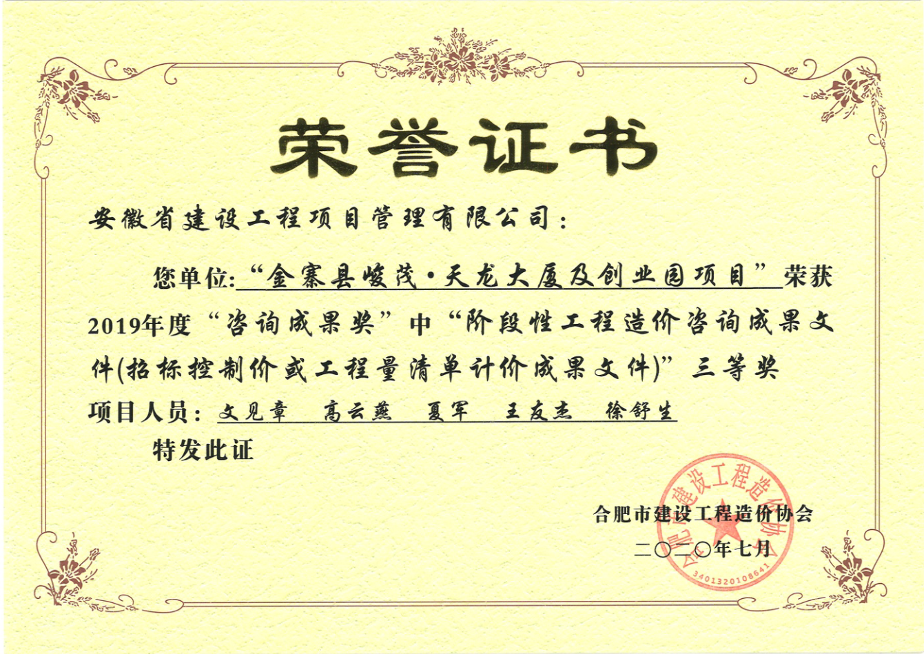 2020.07��ï������B��ԃ�A�γɹ���